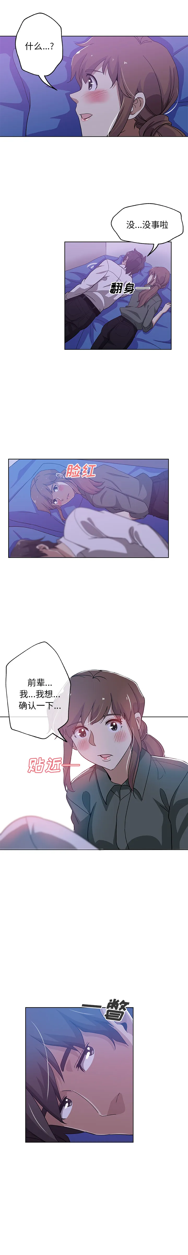 Missing9 - 第7章 - page 9