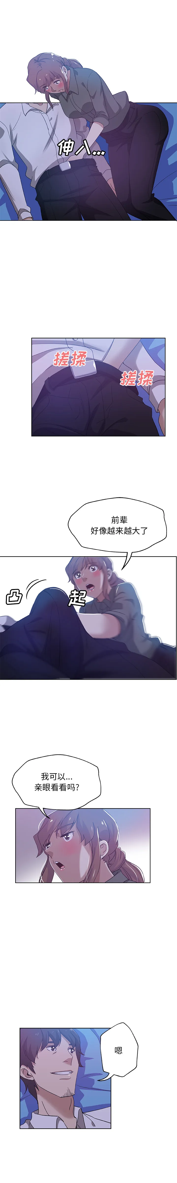 Missing9 - 第7章 - page 10