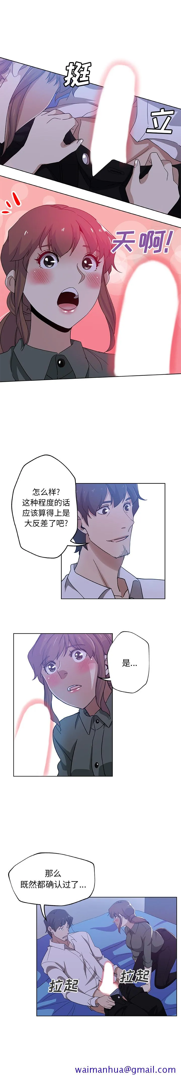 Missing9 - 第7章 - page 11