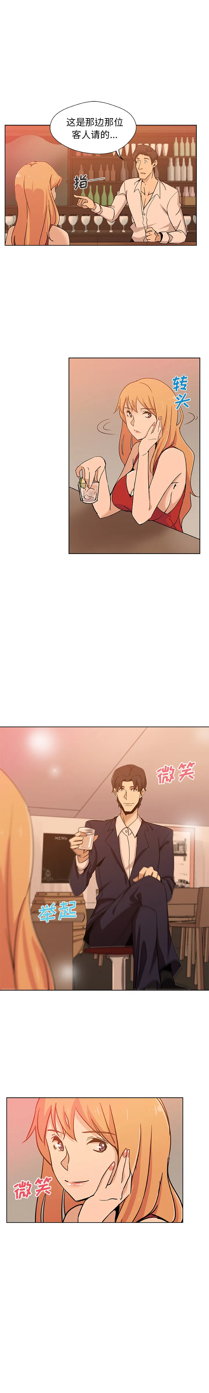 Missing9 - 第2章 - page 2