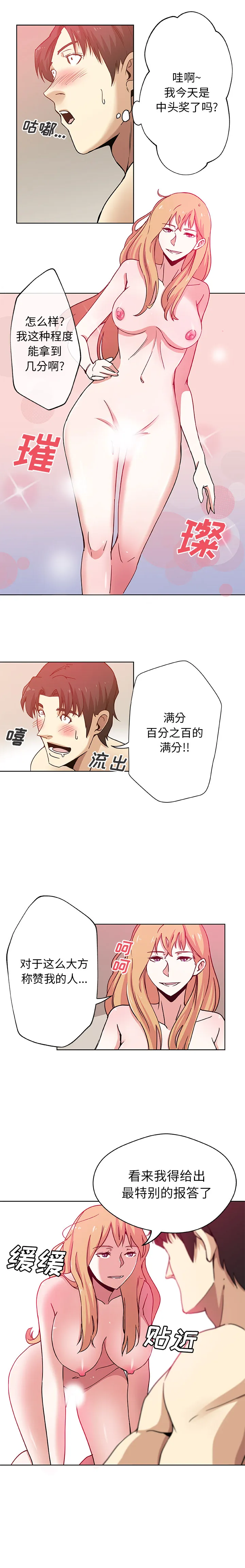 Missing9 - 第2章 - page 5