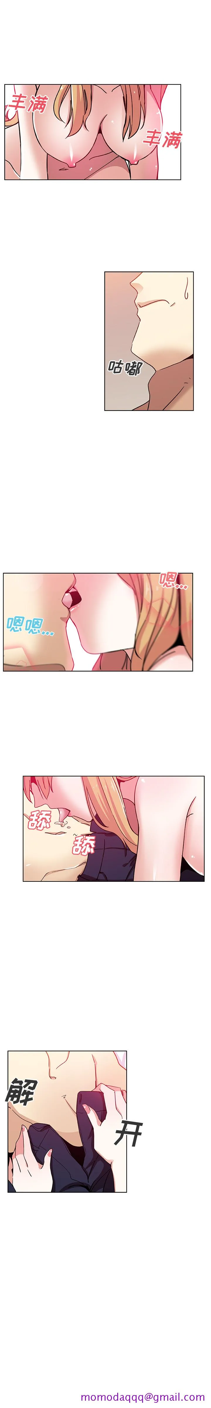 Missing9 - 第2章 - page 6