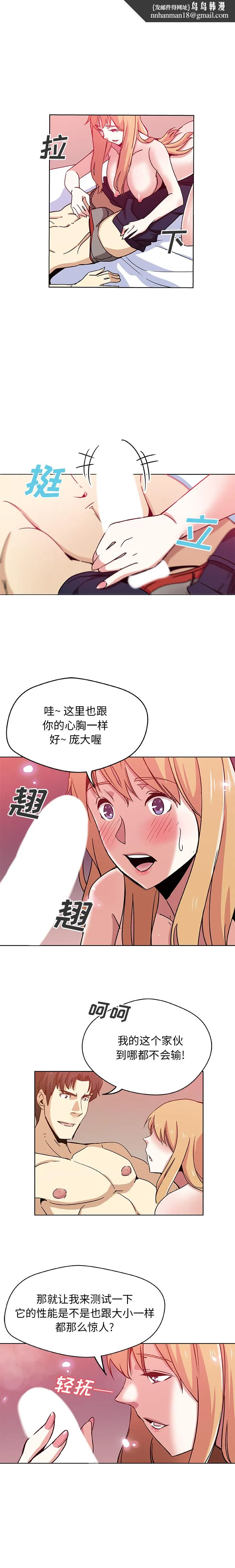Missing9 - 第2章 - page 7