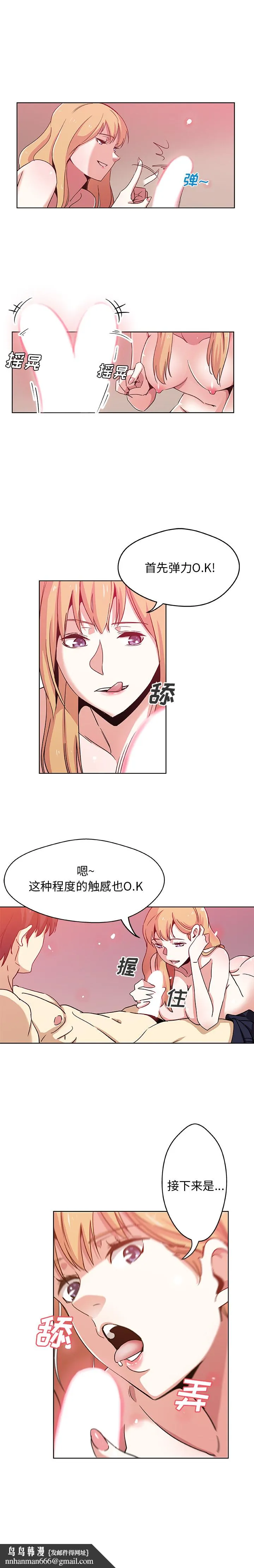 Missing9 - 第2章 - page 8