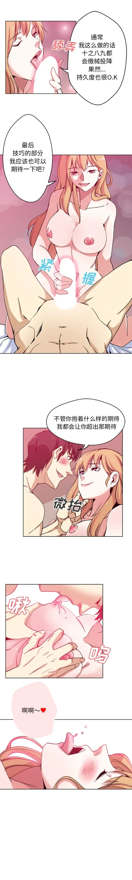 Missing9 - 第2章 - page 10