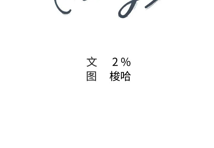 Missing9 - 第13章 - page 2