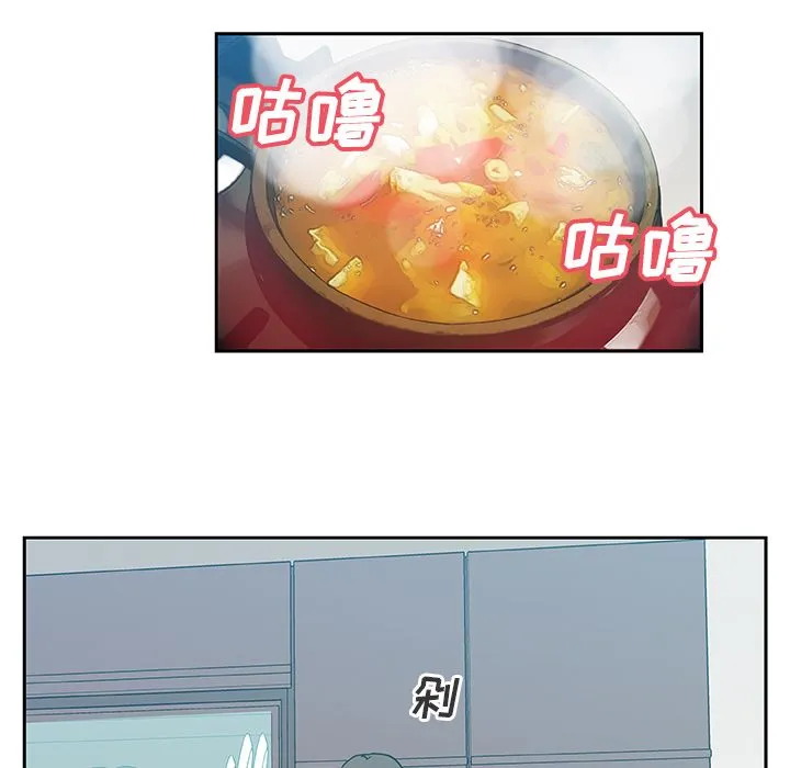 Missing9 - 第13章 - page 5