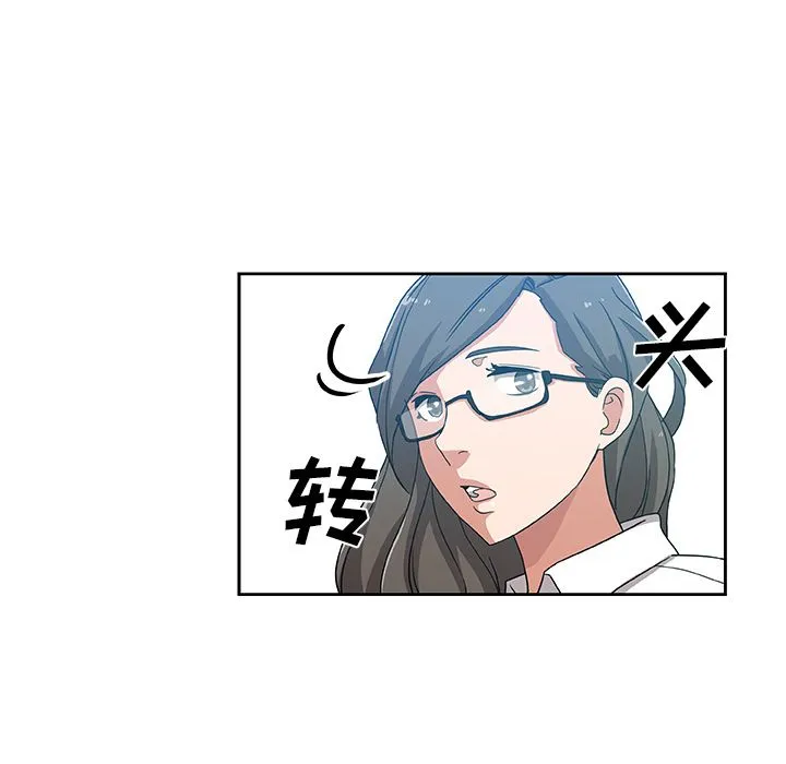 Missing9 - 第13章 - page 8