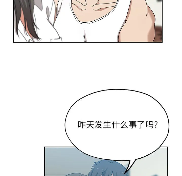 Missing9 - 第13章 - page 10