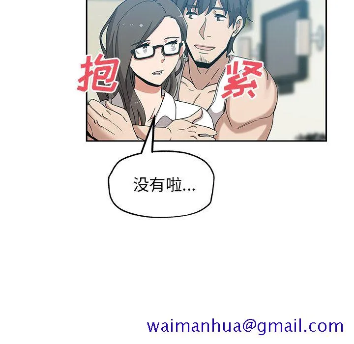 Missing9 - 第13章 - page 11