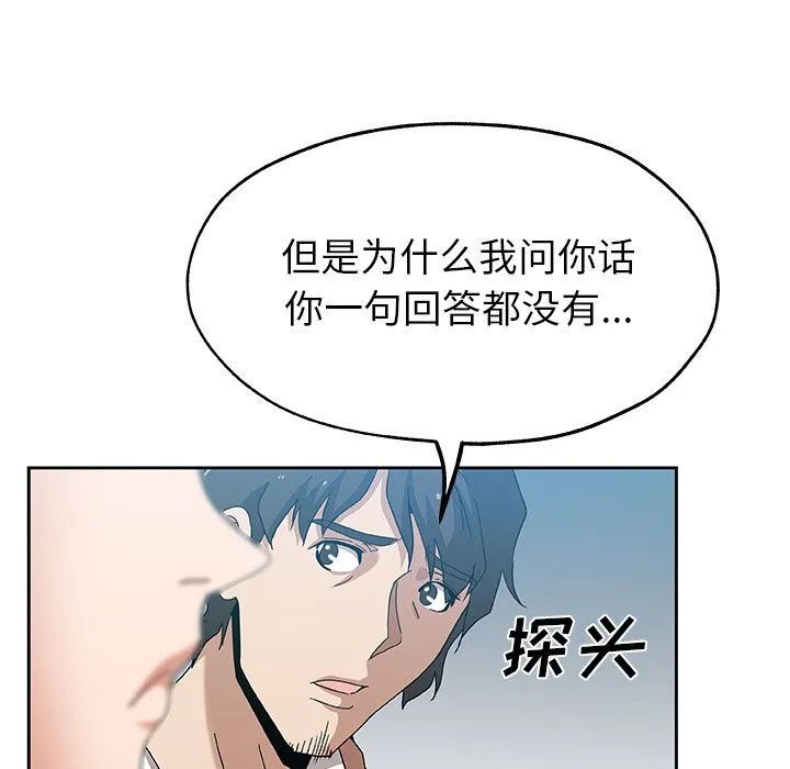Missing9 - 第13章 - page 12