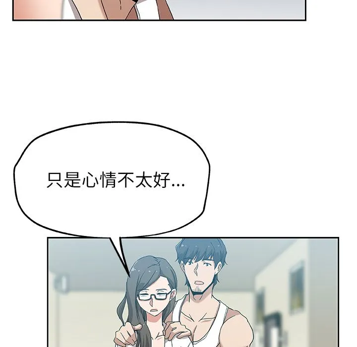 Missing9 - 第13章 - page 13