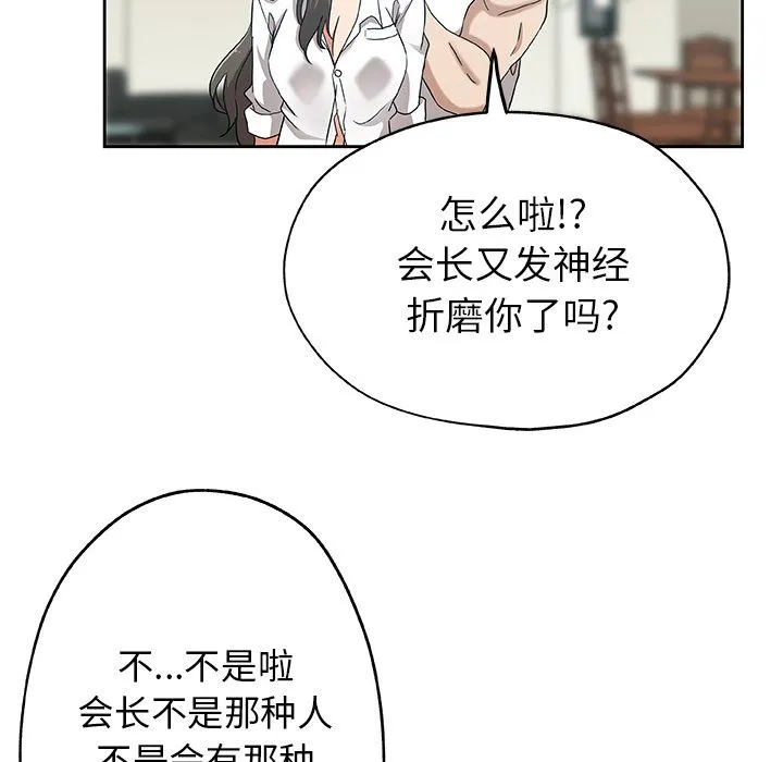 Missing9 - 第13章 - page 14