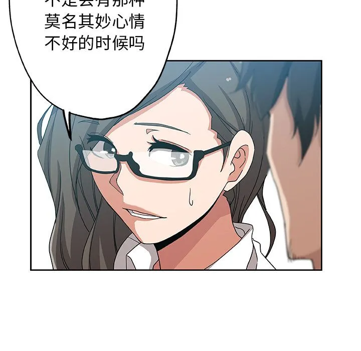 Missing9 - 第13章 - page 15