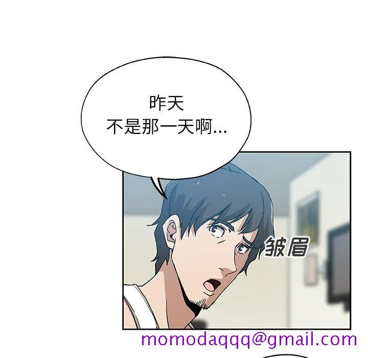 Missing9 - 第13章 - page 16