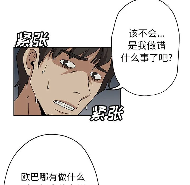 Missing9 - 第13章 - page 17