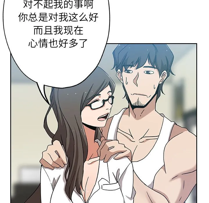 Missing9 - 第13章 - page 18