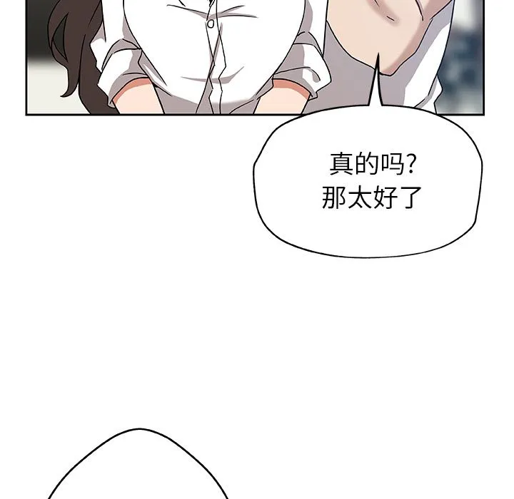 Missing9 - 第13章 - page 19