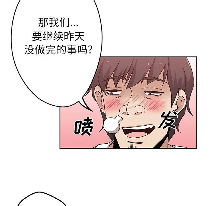 Missing9 - 第13章 - page 20