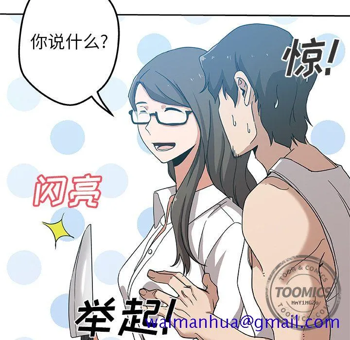 Missing9 - 第13章 - page 21