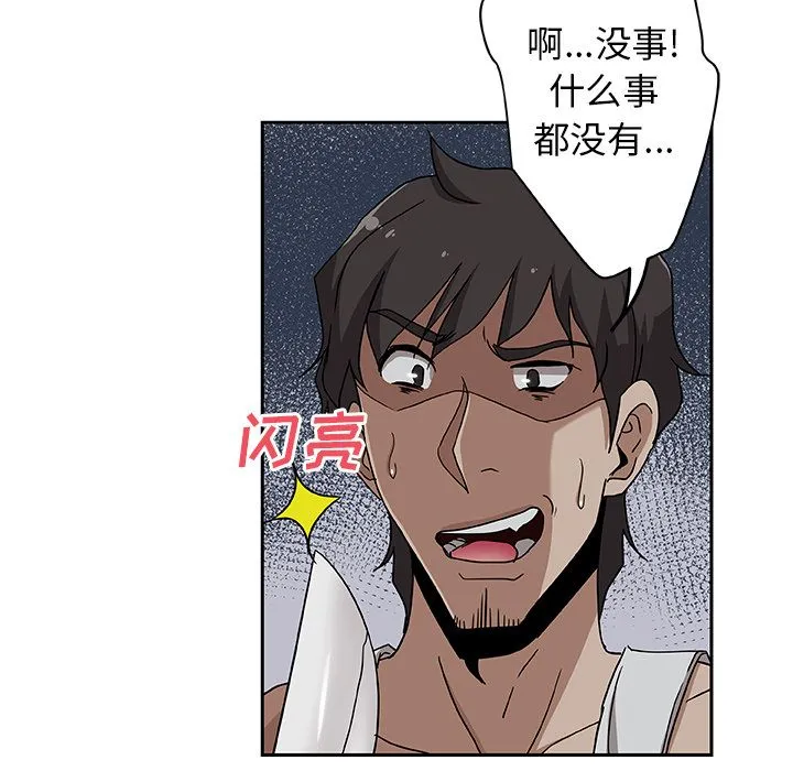 Missing9 - 第13章 - page 23