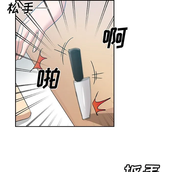Missing9 - 第13章 - page 30