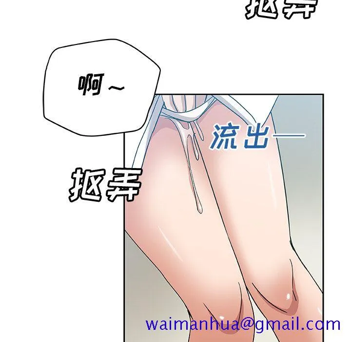 Missing9 - 第13章 - page 31