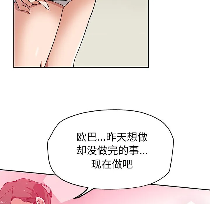 Missing9 - 第13章 - page 33
