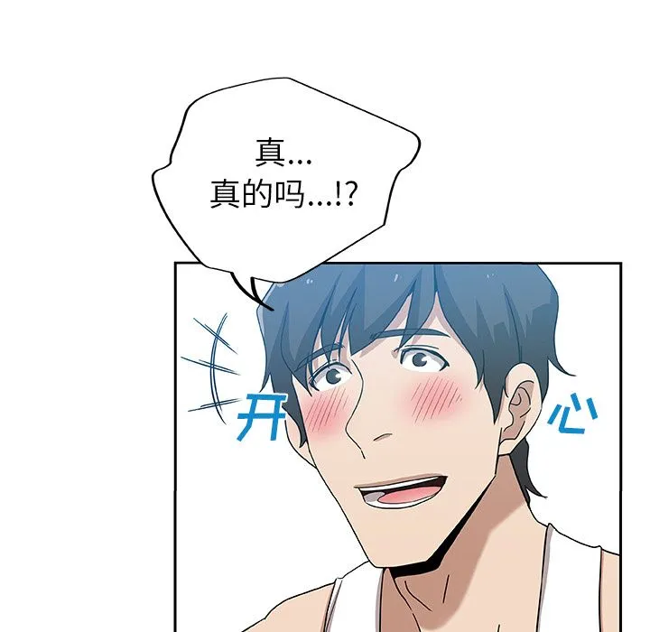 Missing9 - 第13章 - page 35