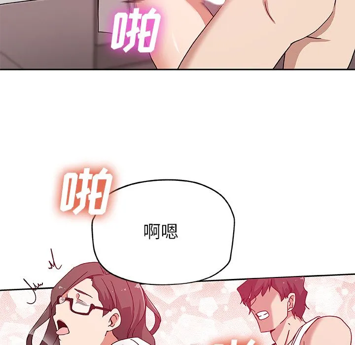 Missing9 - 第13章 - page 39
