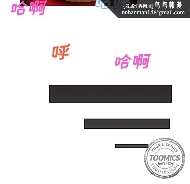 Missing9 - 第13章 - page 42