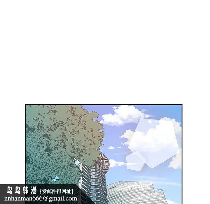 Missing9 - 第13章 - page 43