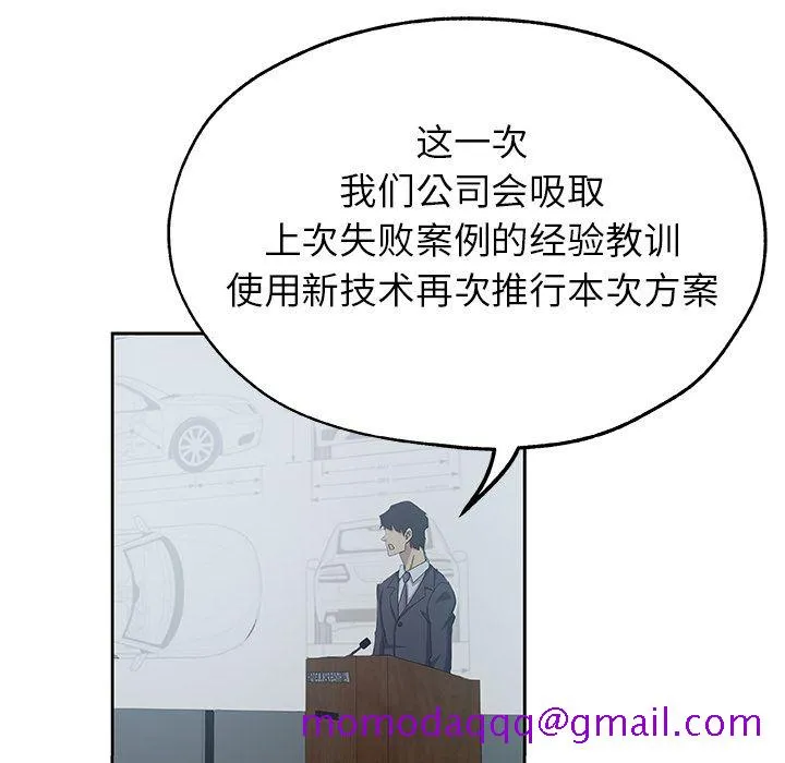 Missing9 - 第13章 - page 46