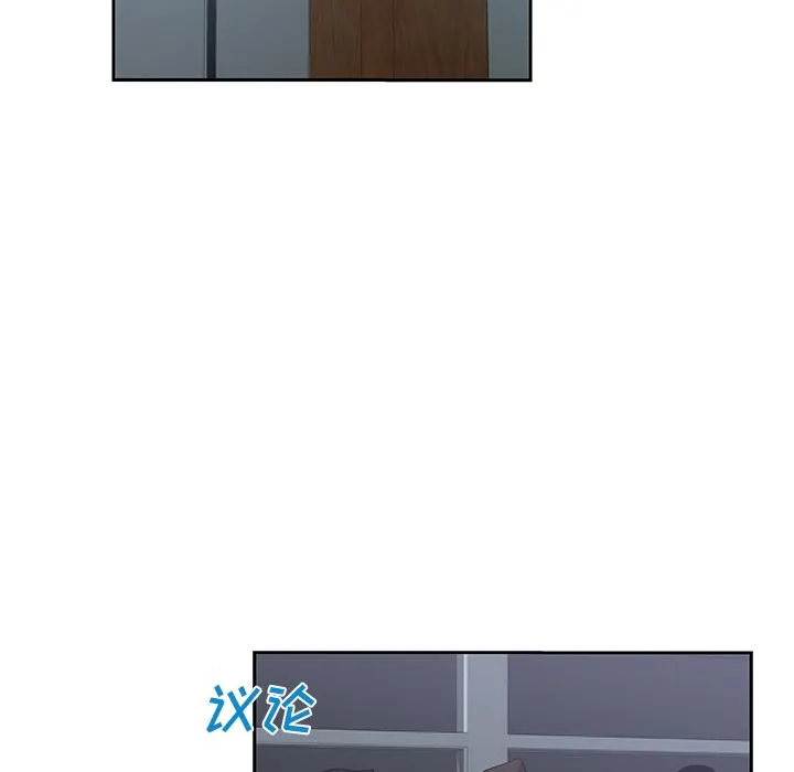 Missing9 - 第13章 - page 47