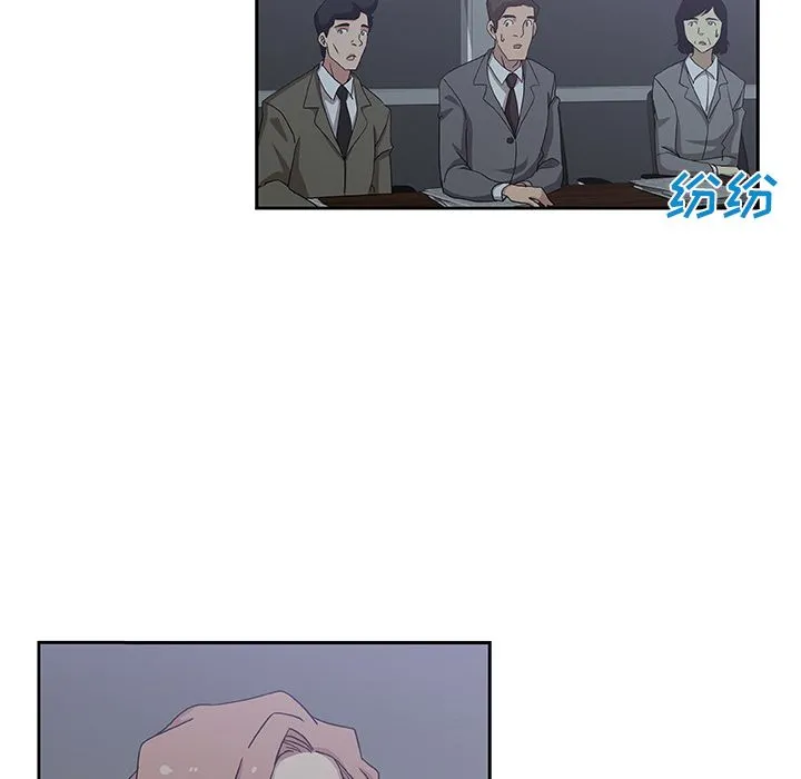 Missing9 - 第13章 - page 48