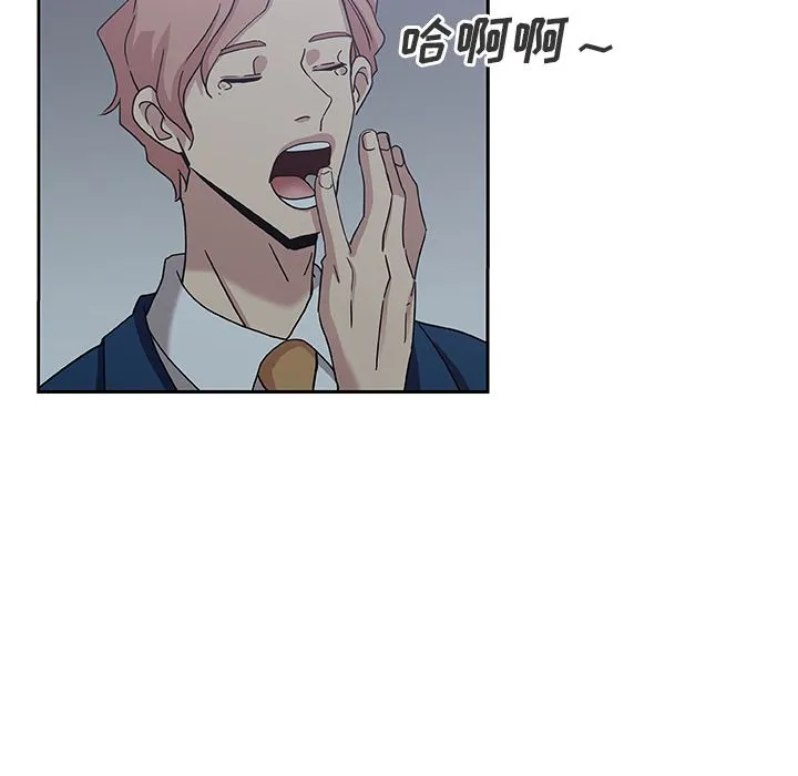 Missing9 - 第13章 - page 49