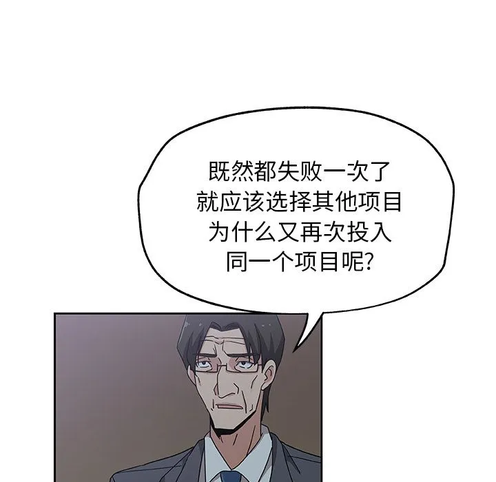 Missing9 - 第13章 - page 50