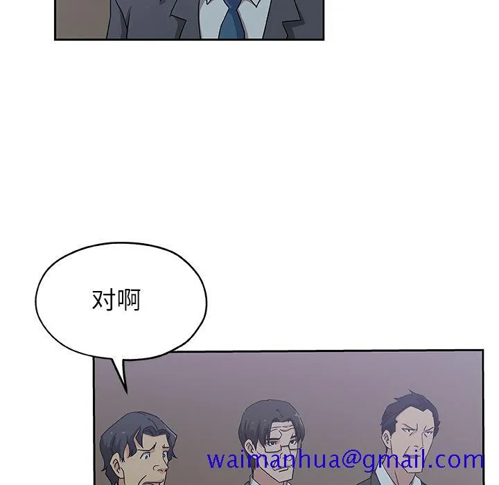 Missing9 - 第13章 - page 51