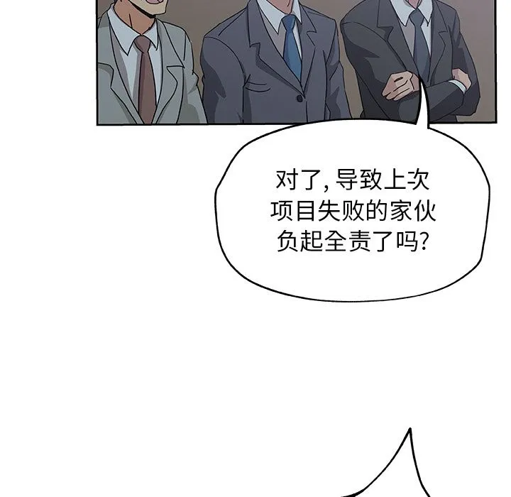 Missing9 - 第13章 - page 52