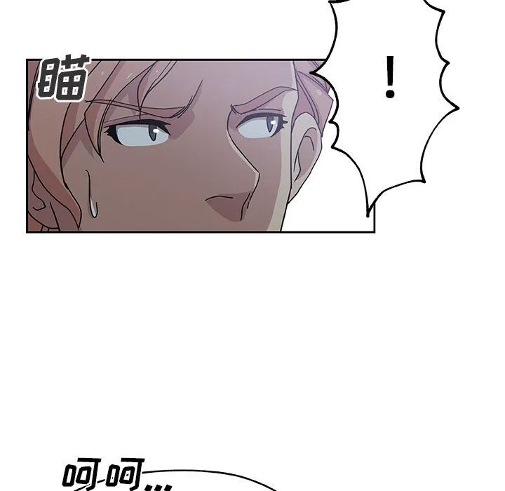 Missing9 - 第13章 - page 53