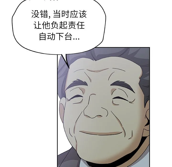 Missing9 - 第13章 - page 54