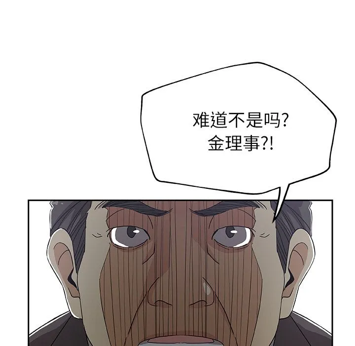 Missing9 - 第13章 - page 57