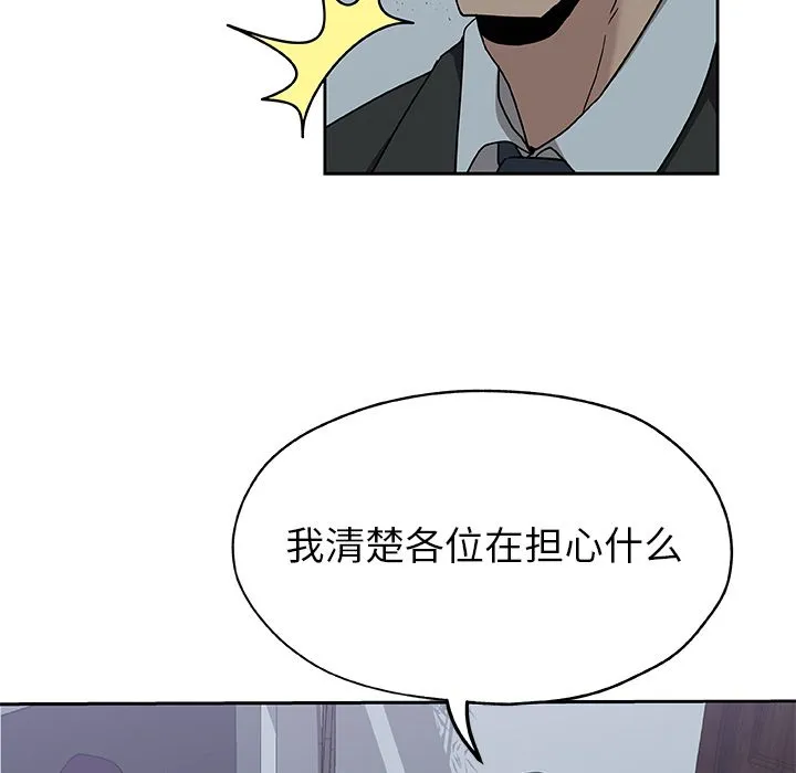 Missing9 - 第13章 - page 59