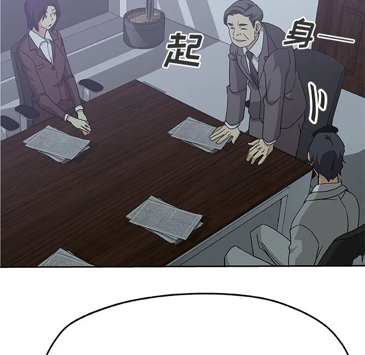 Missing9 - 第13章 - page 60