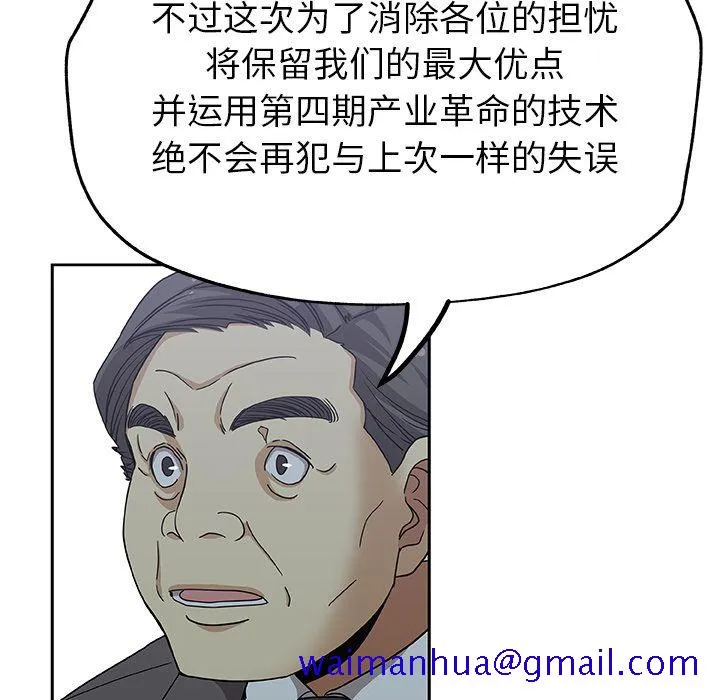 Missing9 - 第13章 - page 61