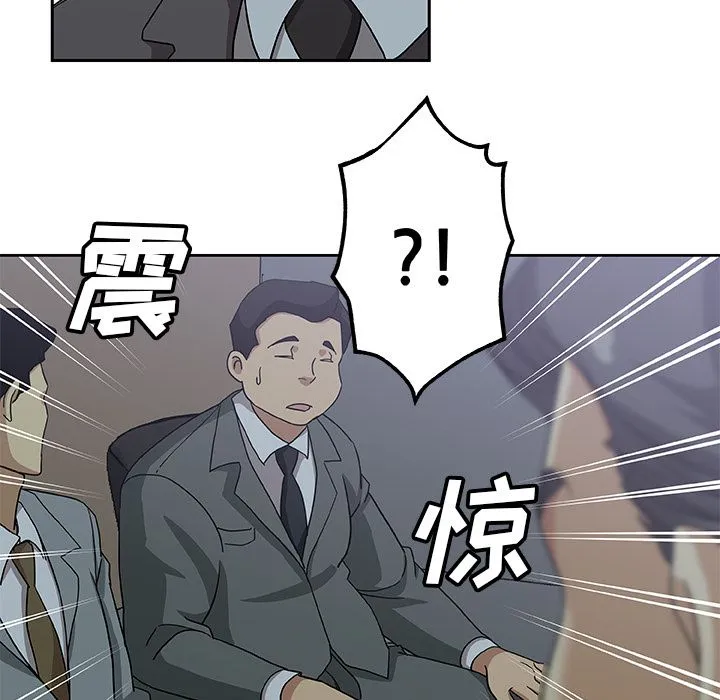 Missing9 - 第13章 - page 62