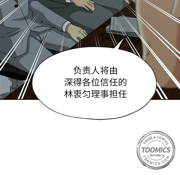 Missing9 - 第13章 - page 63