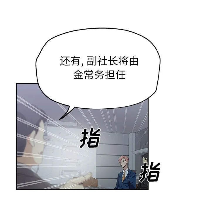 Missing9 - 第13章 - page 64
