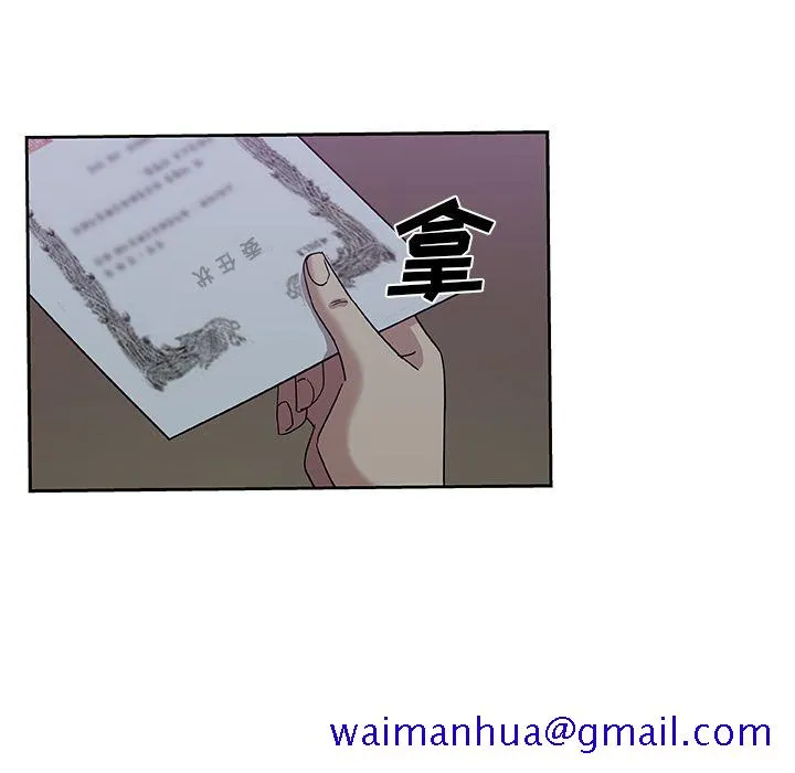 Missing9 - 第13章 - page 71