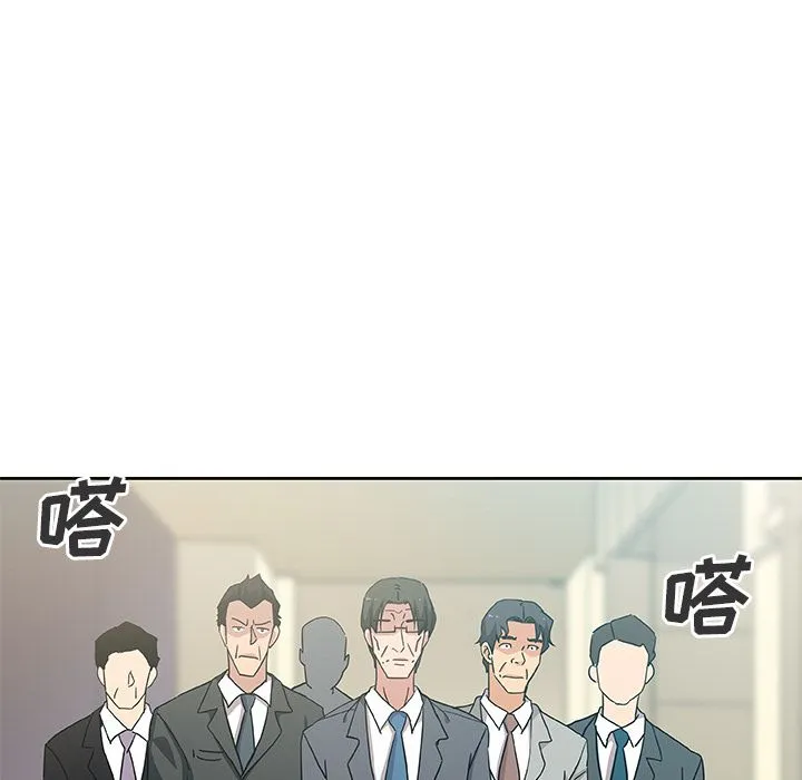 Missing9 - 第13章 - page 74